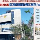 하계어울림센터 이미지