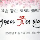 어쩌다꽃 이미지