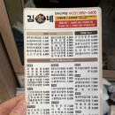 김가네천마산역점