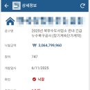 비드장터 이미지