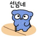 늘 너에개 이미지