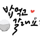 오늘은 뭘 먹지 건강밥상 이미지