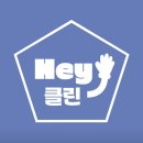 헤이클린 | 영종 하늘도시 에어컨 청소 헤이 클린 내돈내산후기