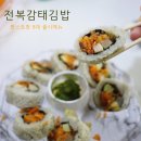 김밥엔전복