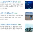제주서프하우스 | 제주 서핑 다 도와주셔서 초보자도 쉽게 가능한 세화비치서프샵 🏄🏻‍♀️