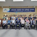 강화군산림조합 이미지