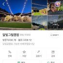 달빛그릴캠핑 이미지