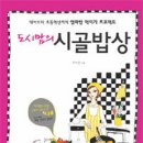 밥상마스터