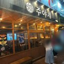 롯데리아 전북대점 | [전북/전주] 주야제 - 감자튀김에 오뎅탕, 그리고 갑자기 수박? 전주 술집 후기!