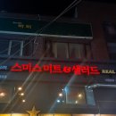 성신미트