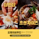 간장새우샵 이미지