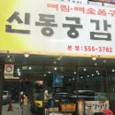 고기서고기 이미지