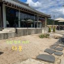 부귀초등학교 | 전주 근교 한옥 카페 시골 감성 진안 다뭇