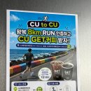 씨유제주용두해안점
