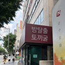 홍대방탈출추천 방탈출 토끼굴 문제방 ‘행운만물상’ 예약, 후기