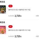 대구경북지방병무청 | 그날 일기는 ... 8월 23일 &lt; 대구경북지방병무청 / 풀무원 로스팅 서울라면 &gt;