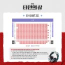 [연극] 241220 타인의 삶