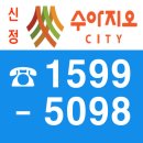 [OPEN] 울산 '신정 수아지오시티' 투룸~쓰리룸 호텔식하우스텔 분양 !! 이미지