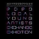 청년작가전 이미지