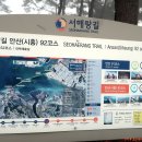 송도종합관광안내소 | 서해랑길92코스(대부도관광안내소-시화나래조력공원-오이도박물관-해수체험장)
