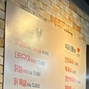 남춘네 숯불닭갈비 이미지