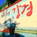 강경젓갈백화점 이미지