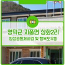 삼화2리 경로당 이미지