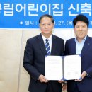 고양시립하나어린이집 전자신문