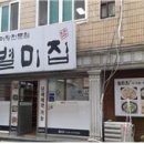 로뎀국수칼국수