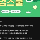 서울디지털마케팅스쿨