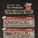 이차돌 - 부천시 원미구 부일로469번길 33 | 이차돌