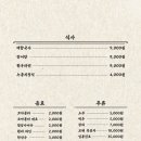 가람장어다이닝
