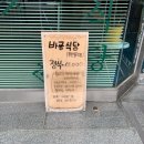 영실 1100고지 화장실 | 제주도] #4 바굥식당, 낭커피, 한라산 영실주차장, 1100고지, 방주교회, 하소로커피, 대정읍 돌고래...