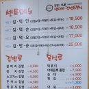 대전 한민시장 떡볶이 샘머리김밥 괴정점 포장 맛집