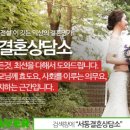 서동결혼상담소 이미지