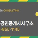 사천공인중개사사무소 이미지