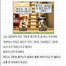 알면 틀딱이라는 메이플스토리 만화 이미지