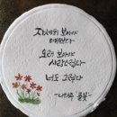 [공지] [공주] 나 다움을 찾는 공주 시나브로 치유길