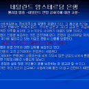 네오콘과 프리메이슨-세계를 지배한다!!! (강추) 이미지