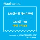 인스빌포레공인중개사사무소 이미지