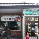 팔골 | 3월 일상③ | 청도여행(숙소당첨), ㅈ같은 축구 직관... 퇴장 쫌 그만!!!