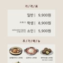 두끼떡볶이롯데