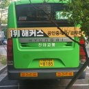 진아교통