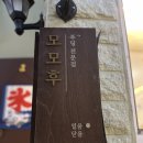 모모후 이미지