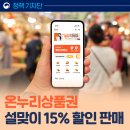 온누리2 이미지