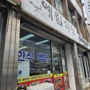 전라도맛있는한식부페 이미지