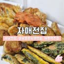 자매반찬 | 성남중앙시장맛집 | 자매전집 전 포장 솔직후기