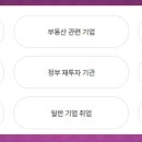 우리부동산합동공인중개사사무소 이미지