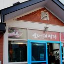 오메기명가 이미지