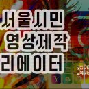 은평마을방송협동조합 네이버블로그